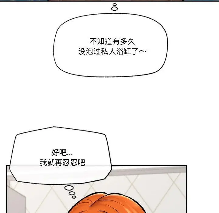 漫画《催眠手机》第24话第96张图