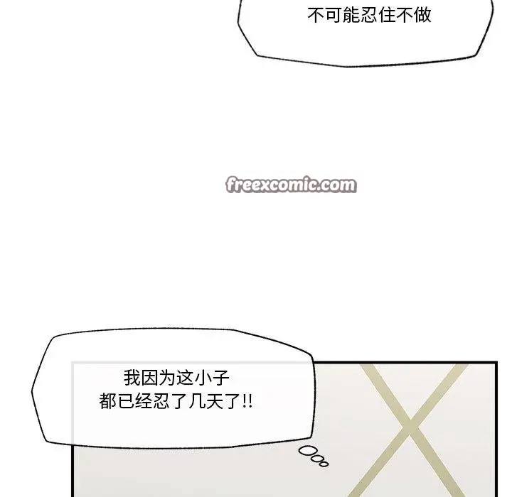漫画《催眠手机》第24话第98张图