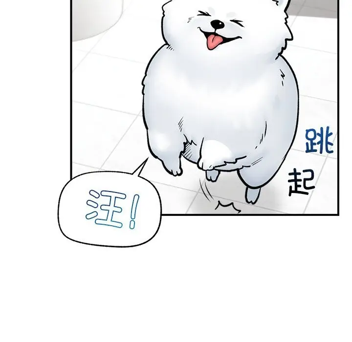 漫画《催眠手机》第26话第100张图
