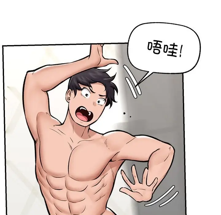 漫画《催眠手机》第26话第101张图