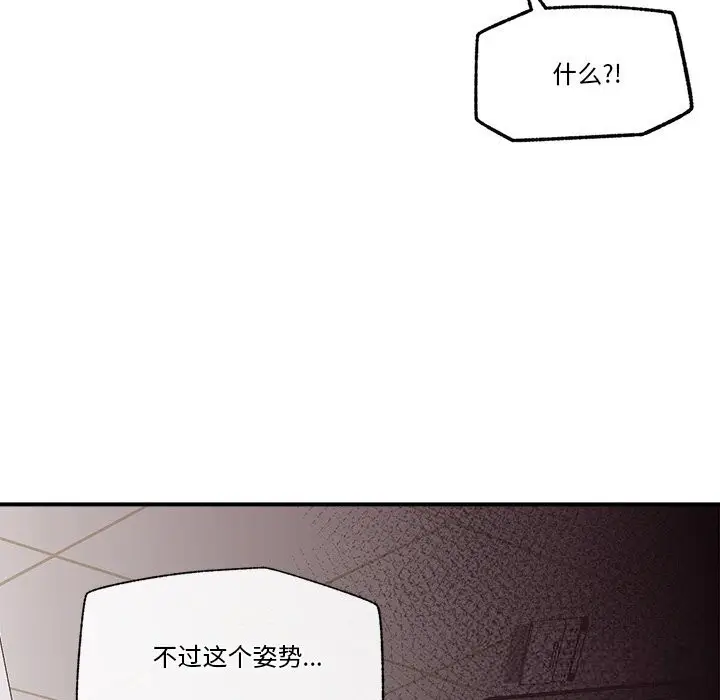 漫画《催眠手机》第26话第11张图