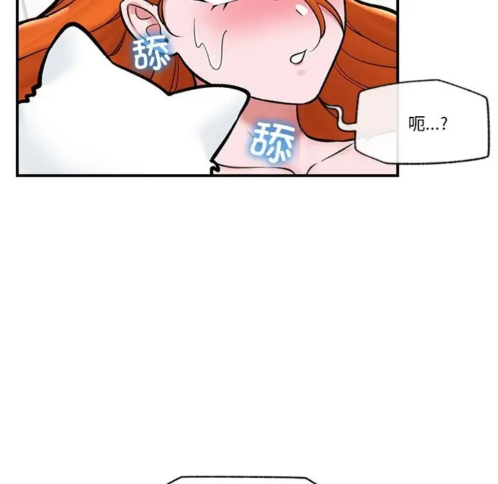 漫画《催眠手机》第26话第111张图