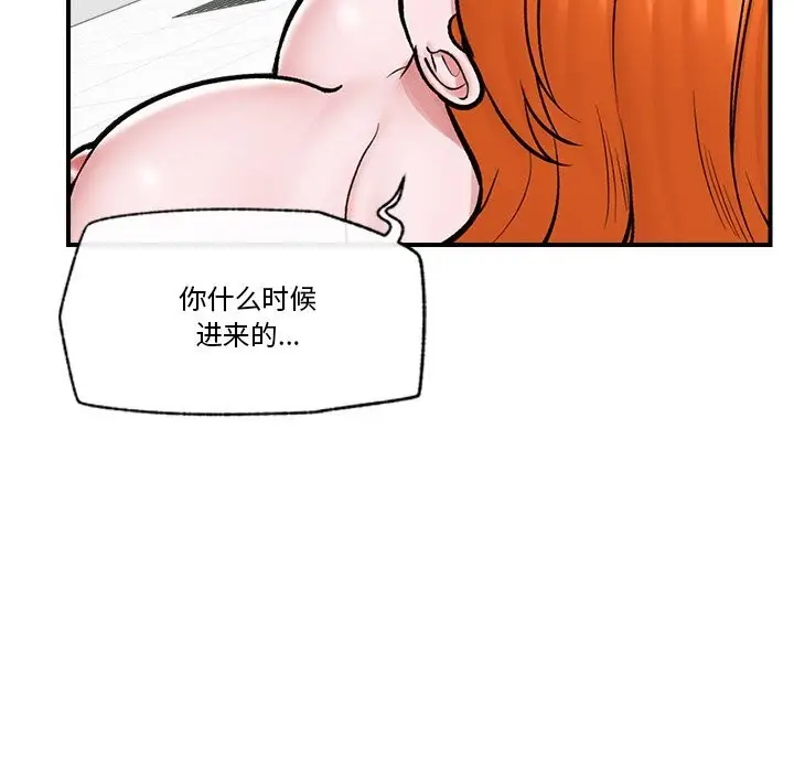 漫画《催眠手机》第26话第113张图