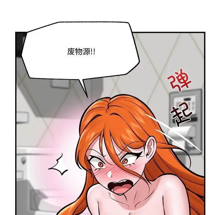 漫画《催眠手机》第26话第114张图