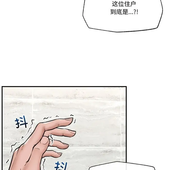 漫画《催眠手机》第26话第125张图