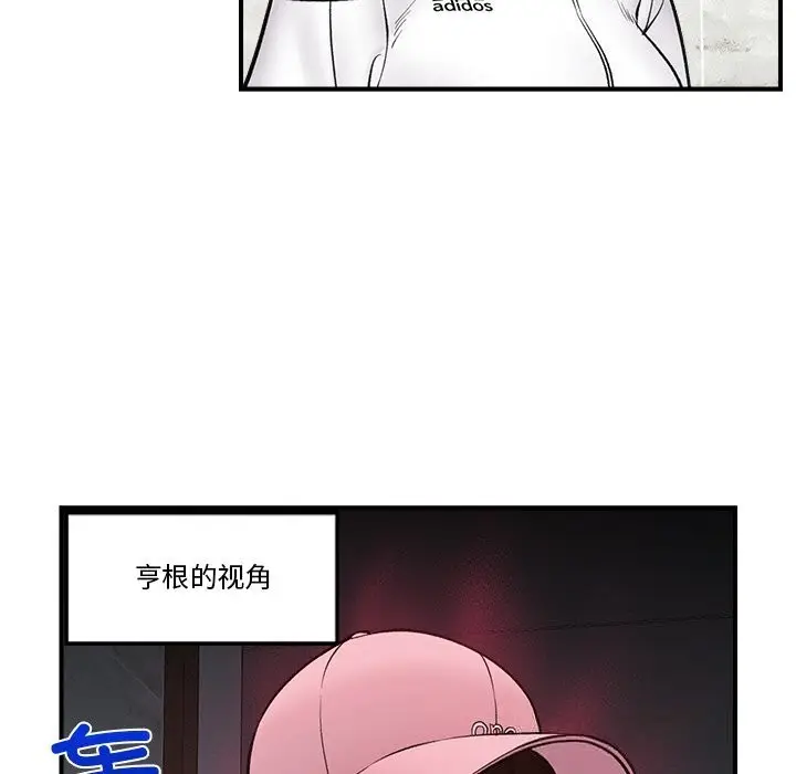 漫画《催眠手机》第26话第127张图