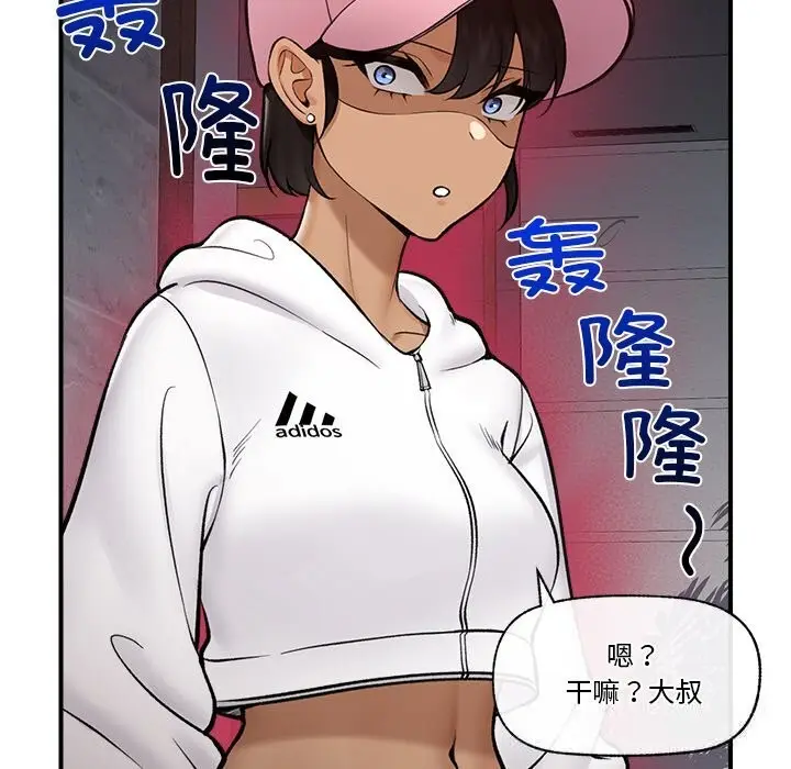 漫画《催眠手机》第26话第128张图