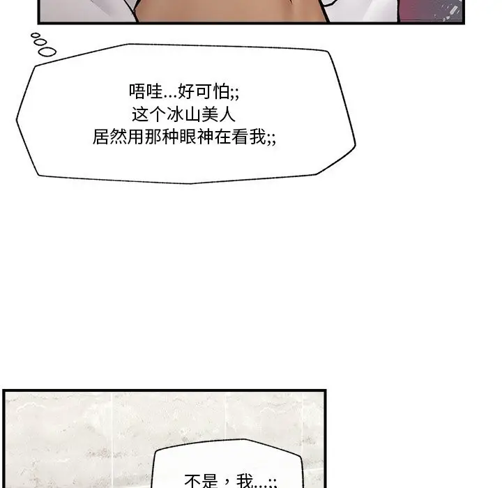 漫画《催眠手机》第26话第129张图