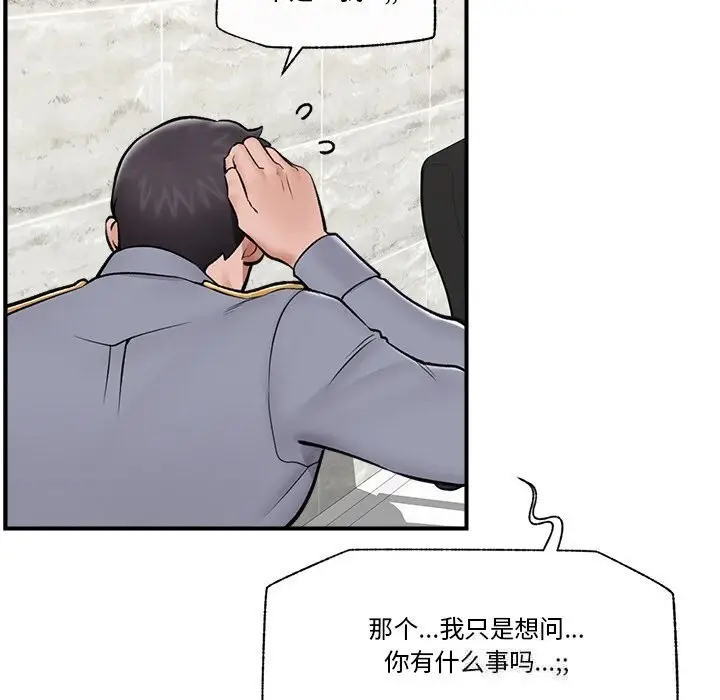 漫画《催眠手机》第26话第130张图