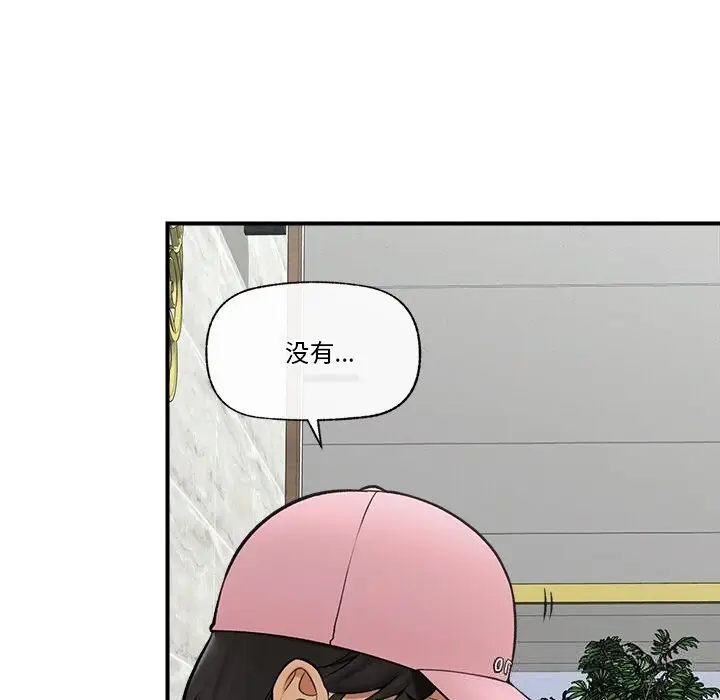 漫画《催眠手机》第26话第133张图