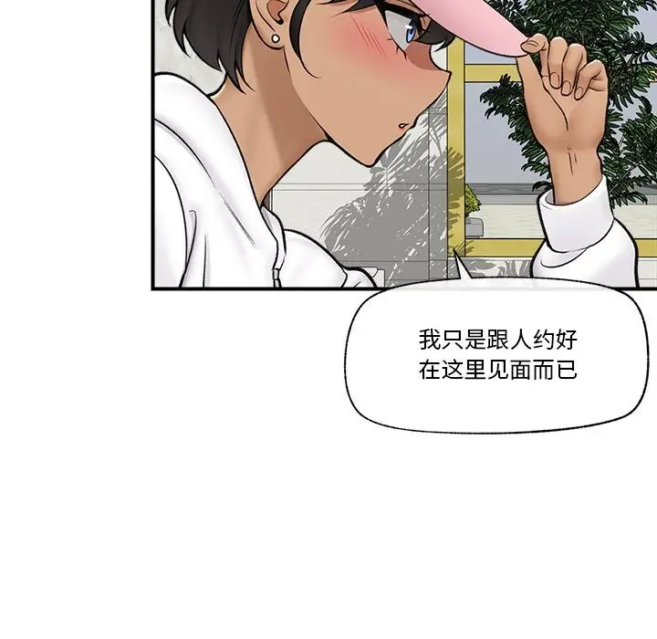漫画《催眠手机》第26话第134张图