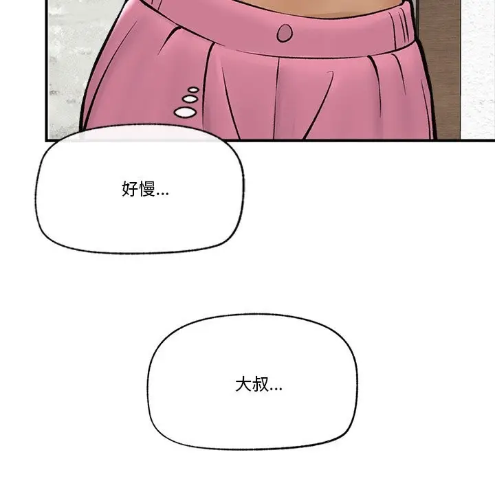 漫画《催眠手机》第26话第138张图