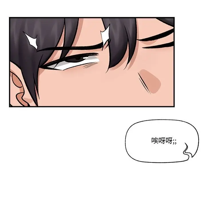 漫画《催眠手机》第26话第141张图