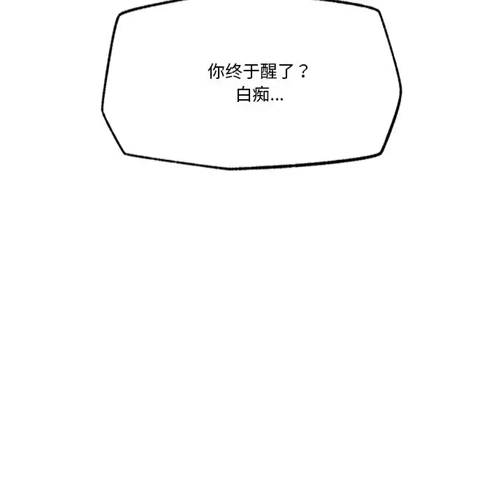漫画《催眠手机》第26话第146张图