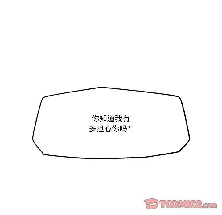 漫画《催眠手机》第26话第147张图
