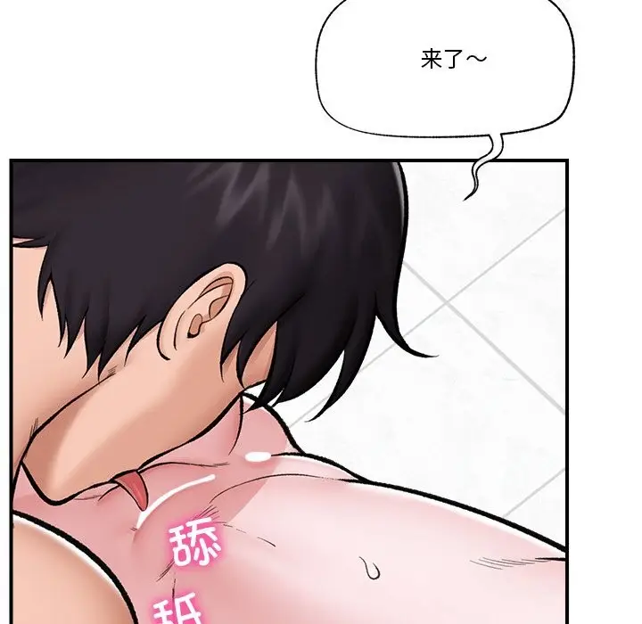漫画《催眠手机》第26话第20张图