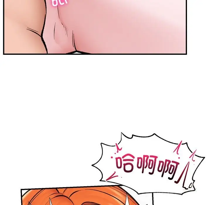 漫画《催眠手机》第26话第21张图