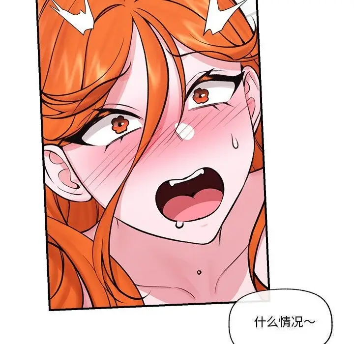 漫画《催眠手机》第26话第22张图
