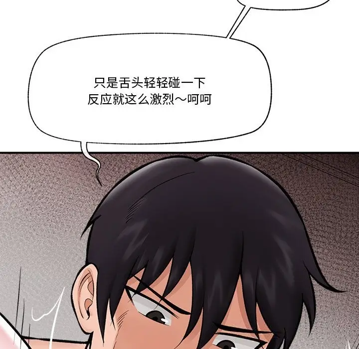漫画《催眠手机》第26话第23张图