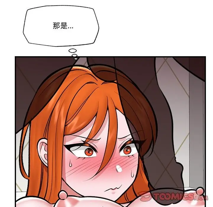 漫画《催眠手机》第26话第27张图