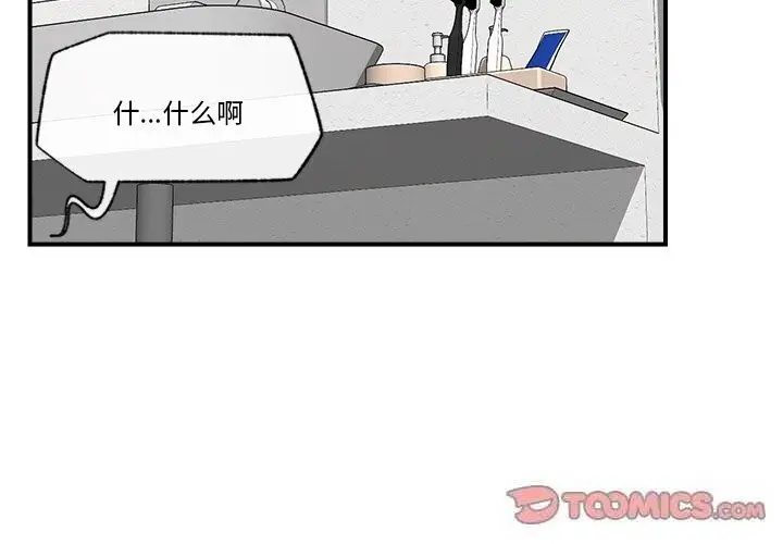 漫画《催眠手机》第26话第3张图