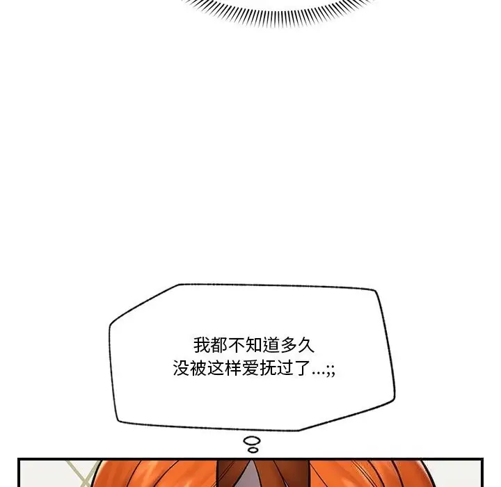 漫画《催眠手机》第26话第33张图