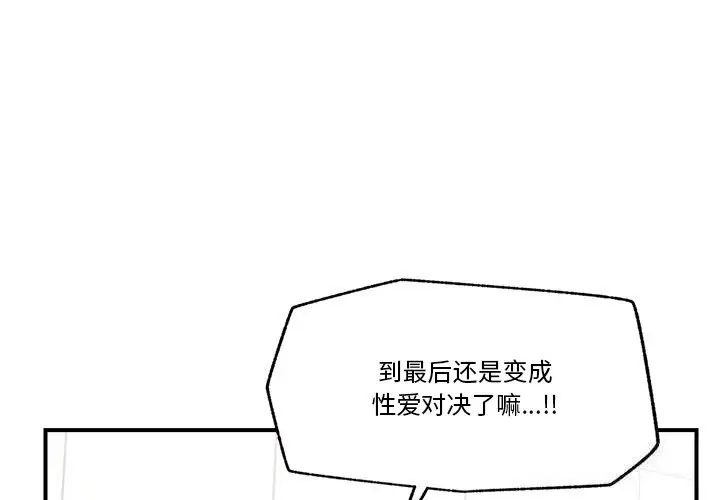 漫画《催眠手机》第26话第4张图
