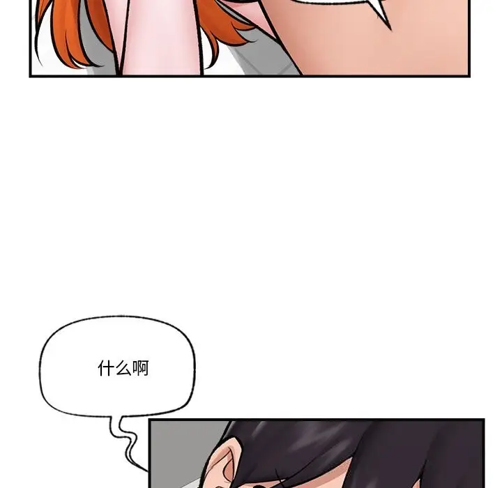 漫画《催眠手机》第26话第41张图