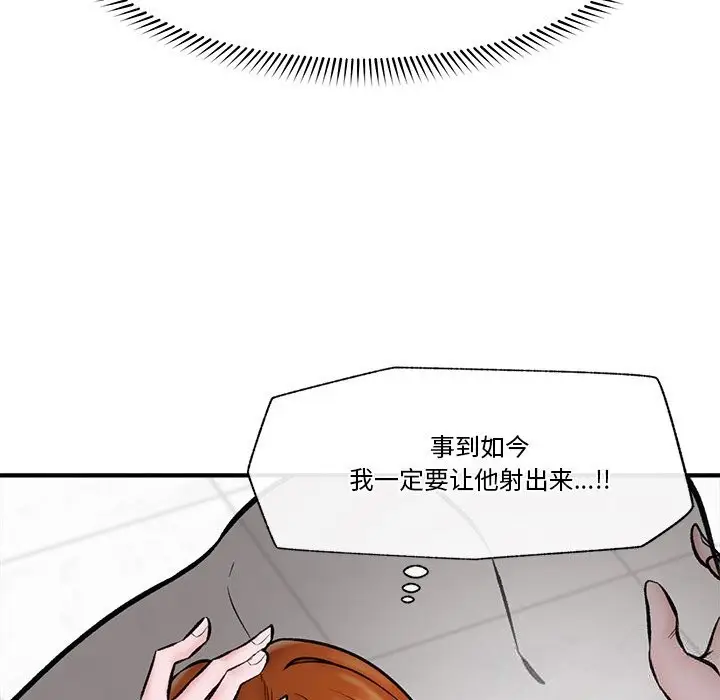 漫画《催眠手机》第26话第47张图