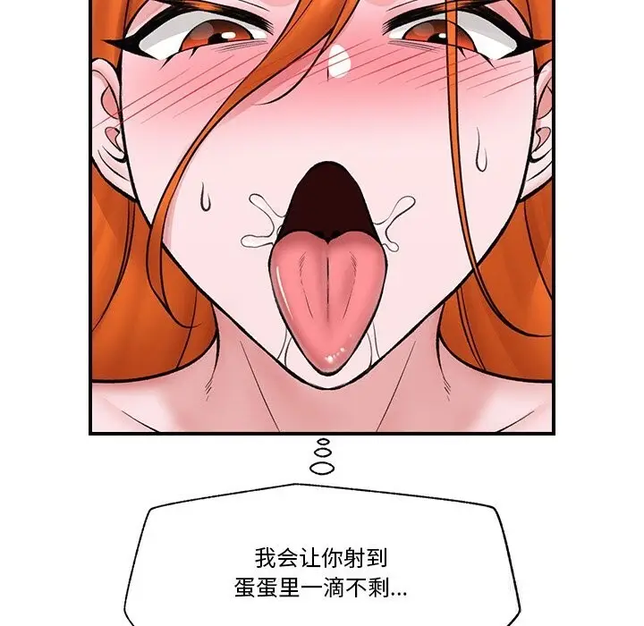 漫画《催眠手机》第26话第50张图