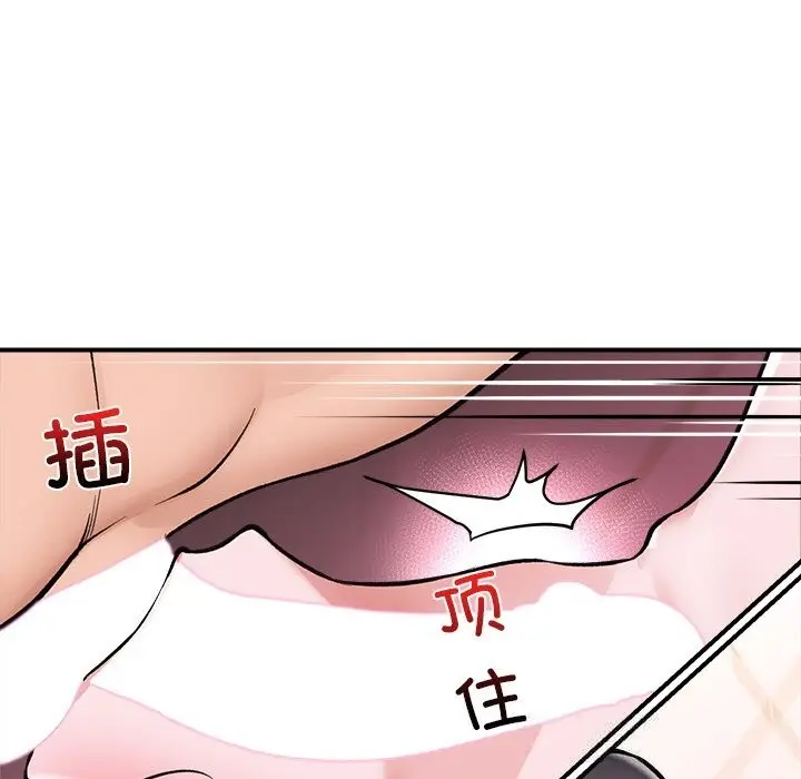 漫画《催眠手机》第26话第53张图