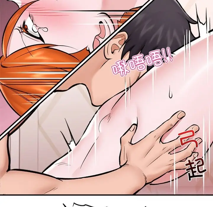 漫画《催眠手机》第26话第54张图