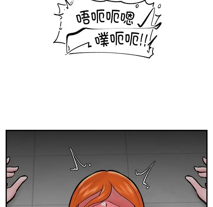 漫画《催眠手机》第26话第55张图