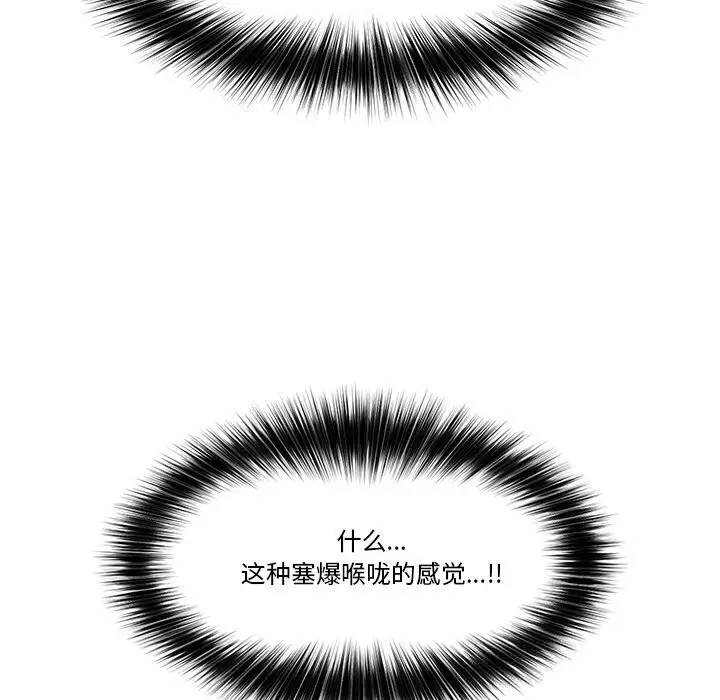 漫画《催眠手机》第26话第58张图