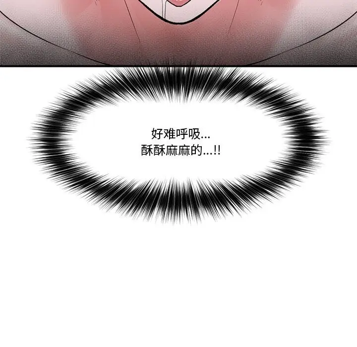 漫画《催眠手机》第26话第60张图