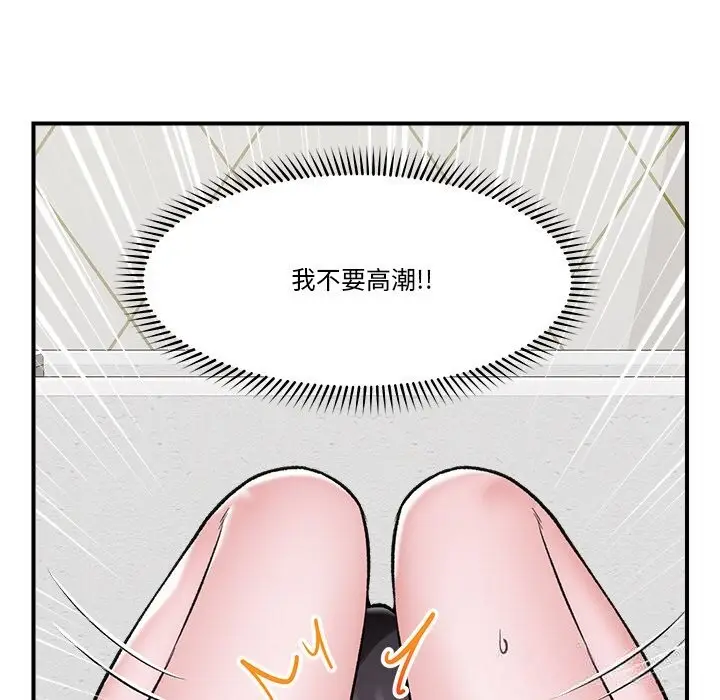 漫画《催眠手机》第26话第62张图