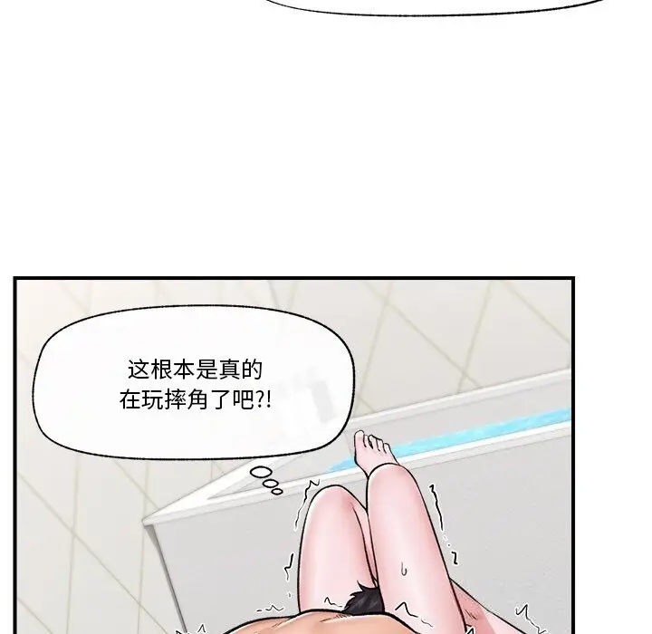 漫画《催眠手机》第26话第66张图