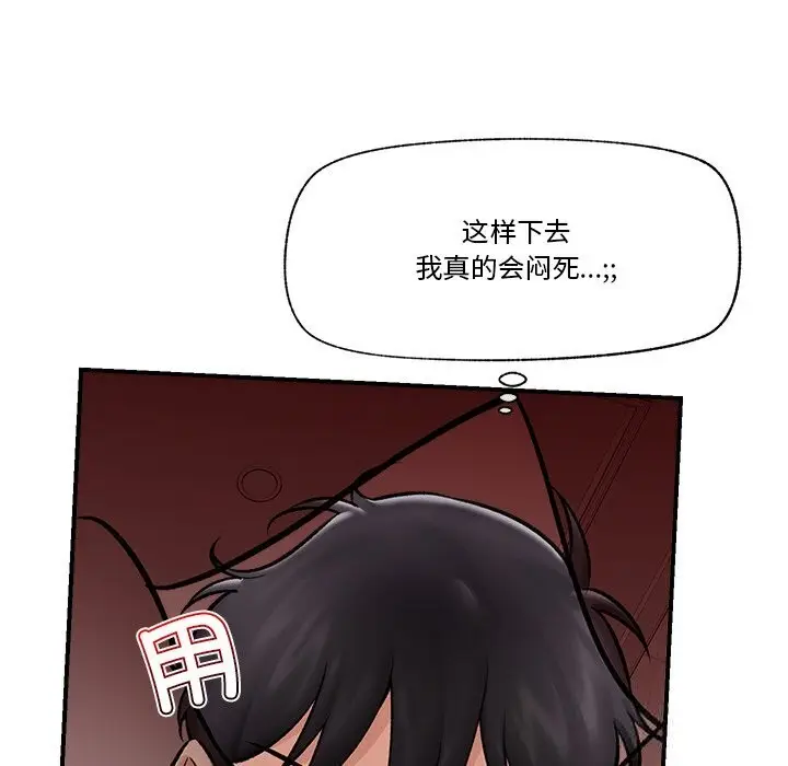 漫画《催眠手机》第26话第68张图