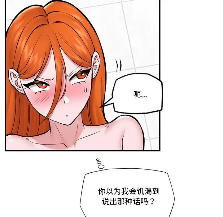 漫画《催眠手机》第26话第7张图