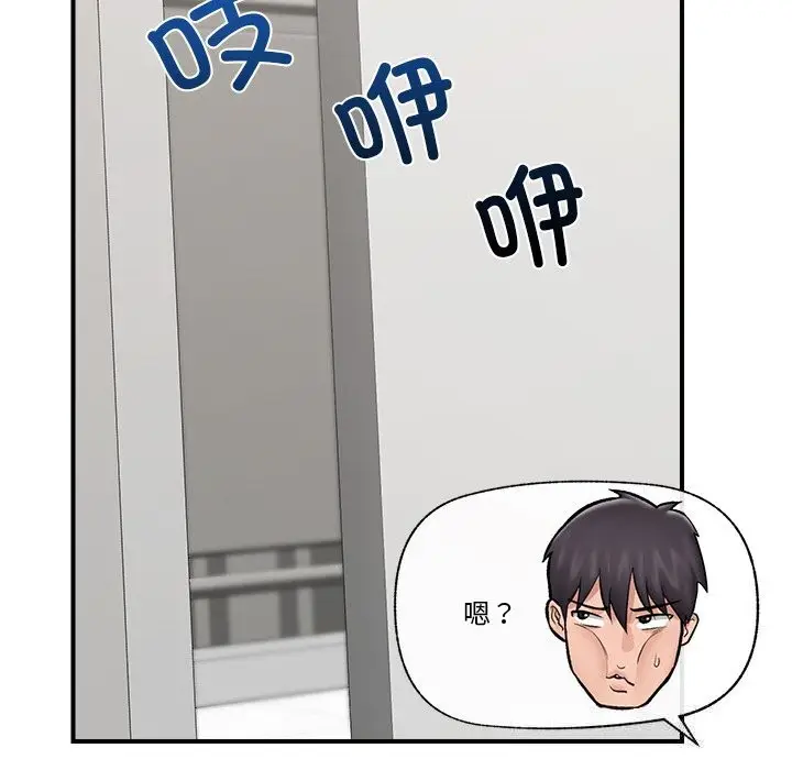 漫画《催眠手机》第26话第71张图