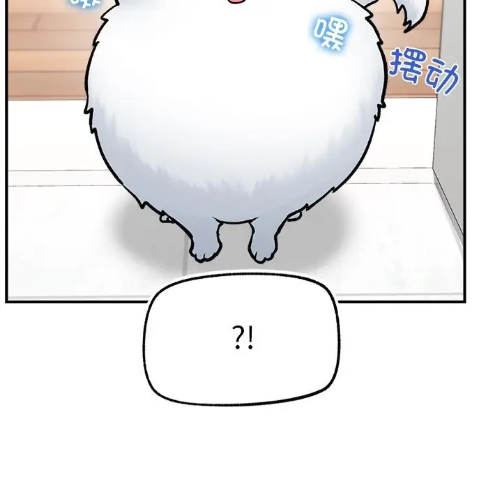 漫画《催眠手机》第26话第74张图