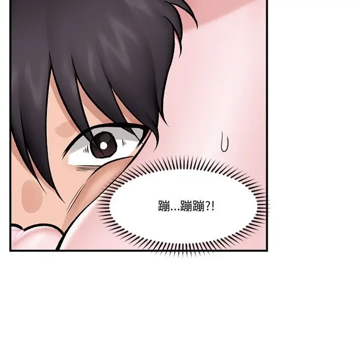 漫画《催眠手机》第26话第76张图