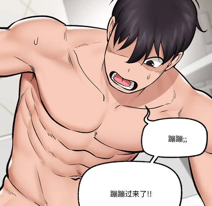 漫画《催眠手机》第26话第83张图
