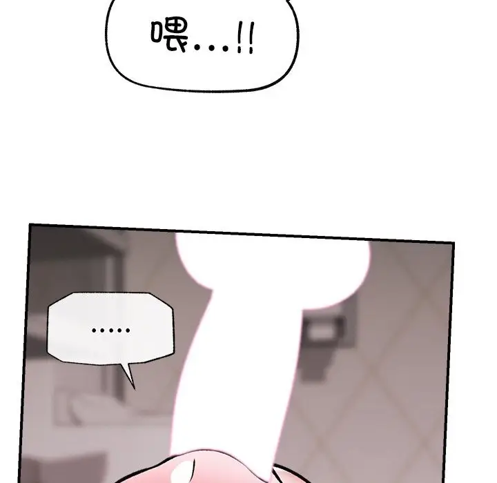 漫画《催眠手机》第26话第85张图