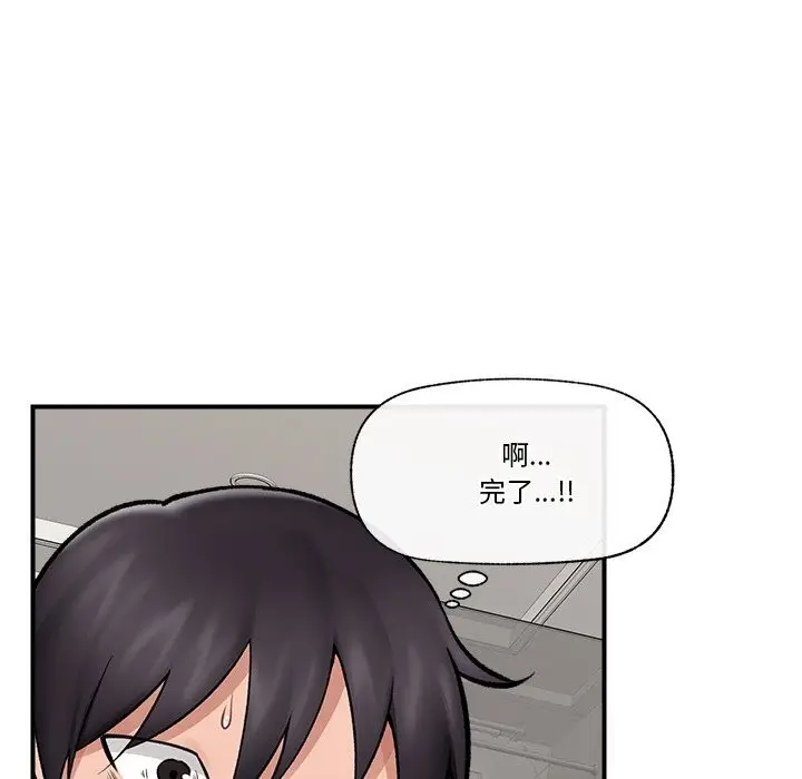 漫画《催眠手机》第26话第87张图