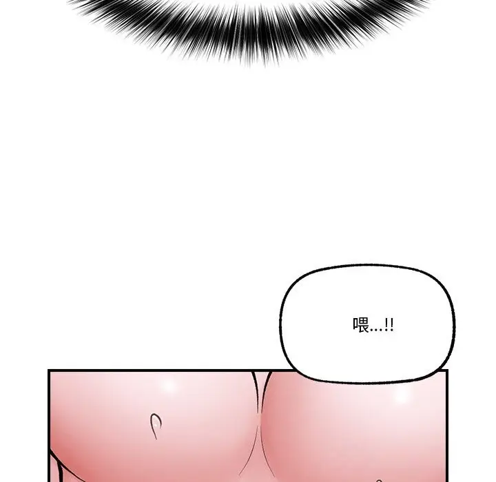 漫画《催眠手机》第26话第92张图