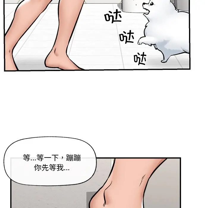 漫画《催眠手机》第26话第96张图