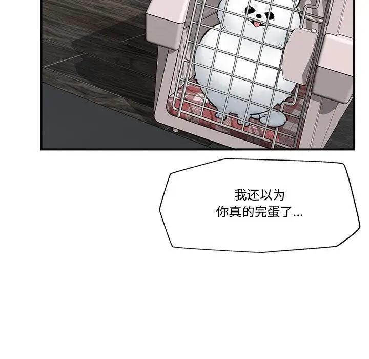 漫画《催眠手机》第27话第10张图