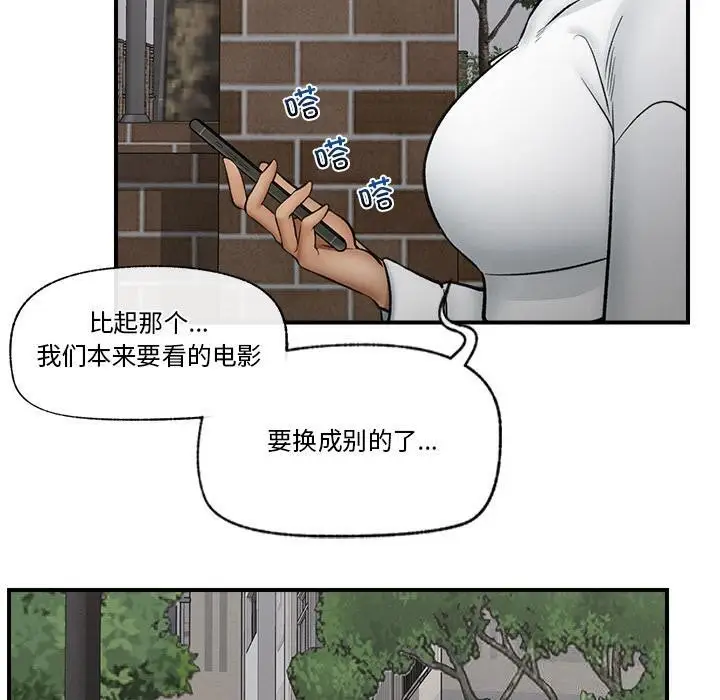 漫画《催眠手机》第27话第100张图