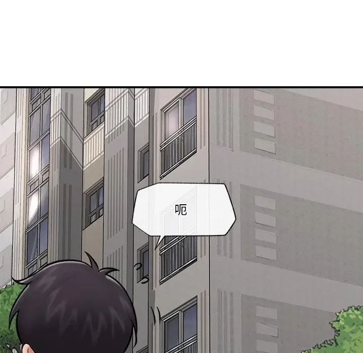 漫画《催眠手机》第27话第103张图